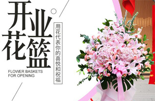 山东济宁梁山县大路口乡刘举楼村花篮配送